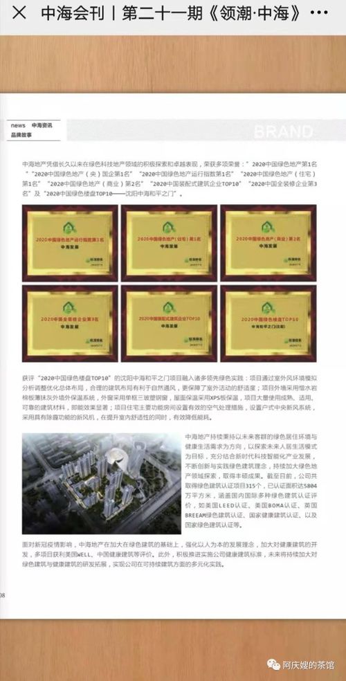 揭露南京江北新区标杆产品——中海左岸澜庭外立面的面纱